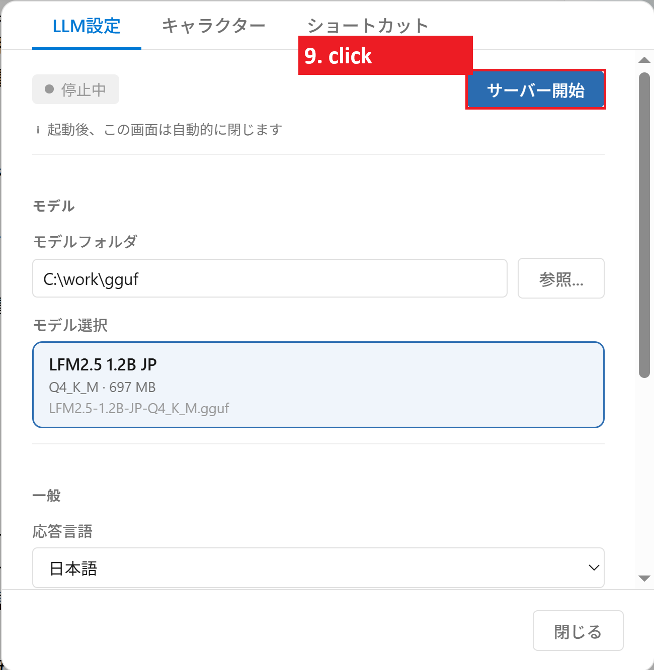 LLM Settings dialog – start server